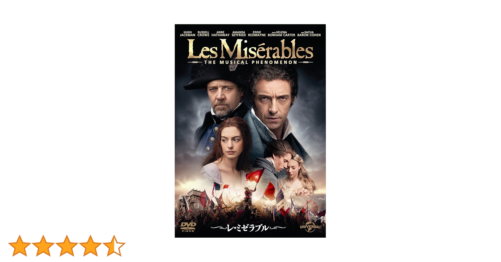 【TVドラマ/DVD】レ・ミゼラブル 全4巻 Amazon.co.jp: レ・ミゼラブル [DVD] : ヒュー・ジャックマン